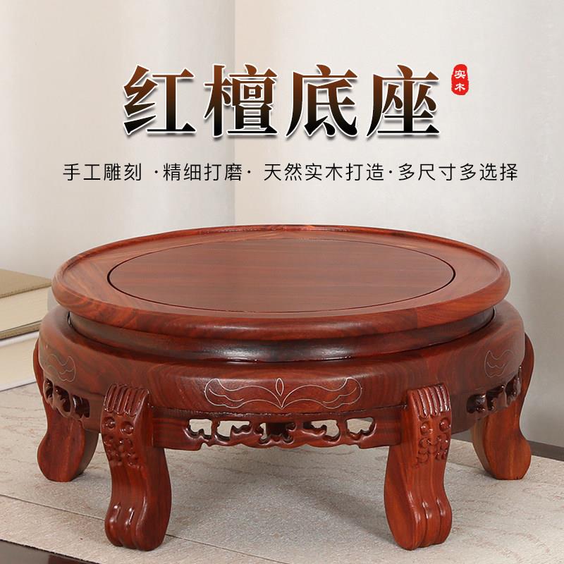 红檀木托架圆形摆件花瓶工艺礼品摆饰奇石佛像香炉貔貅鱼缸花盆实