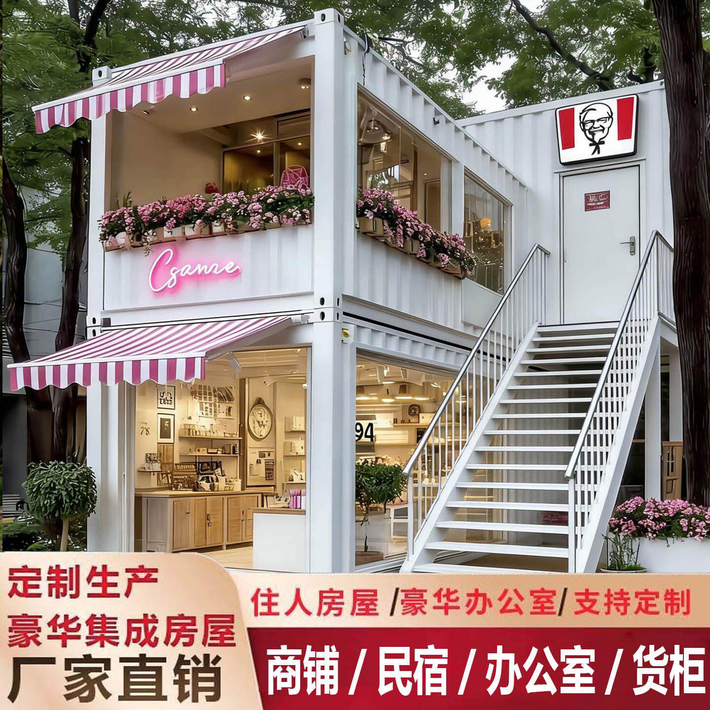 定制商铺集装箱活动房温室可拆卸移动住人集成房屋移动板房货柜