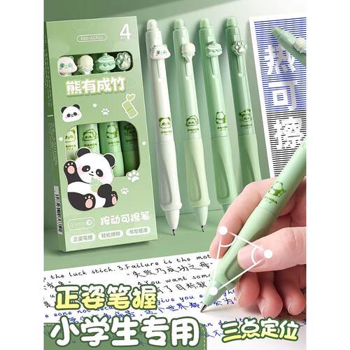 可擦中性笔小学生考试专用笔热敏按动式高颜值刷题笔握笔练习三年