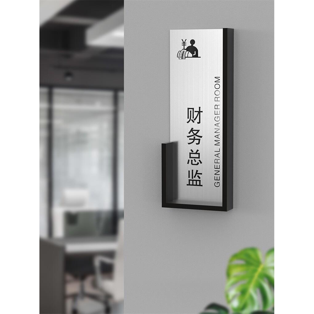 高端办公室抽拉式门牌定制公司部门名称提示牌可更换亚克力职位牌