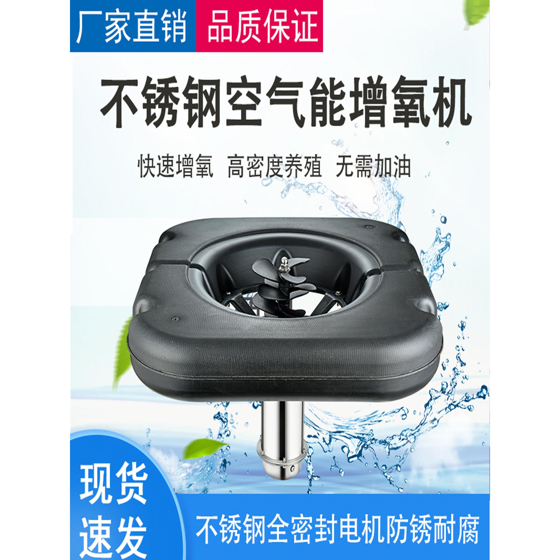 塘增氧泵曝气制氧机大功率空气能池塘氧气泵打气泵养殖鱼塘增氧机
