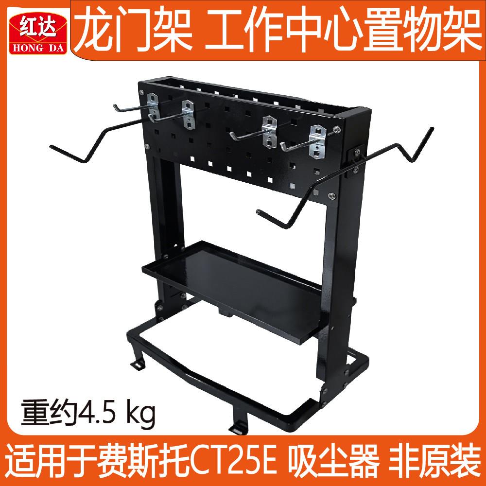 适用于费斯托CT25E工作中心龙门架移动吸尘器支架工作台砂纸挂架