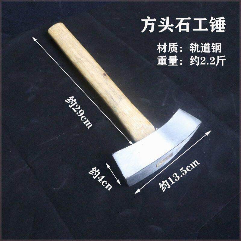石工老式手锤石头铁方锤子重型手工锻打铁锤榔头圆头原色方头石锤
