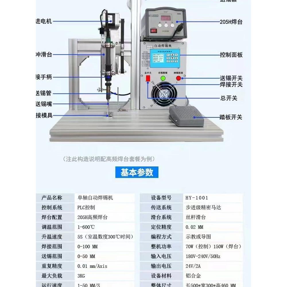 全自动焊锡机开关航空插头智能恒温正品烙铁带电机端子灯图片