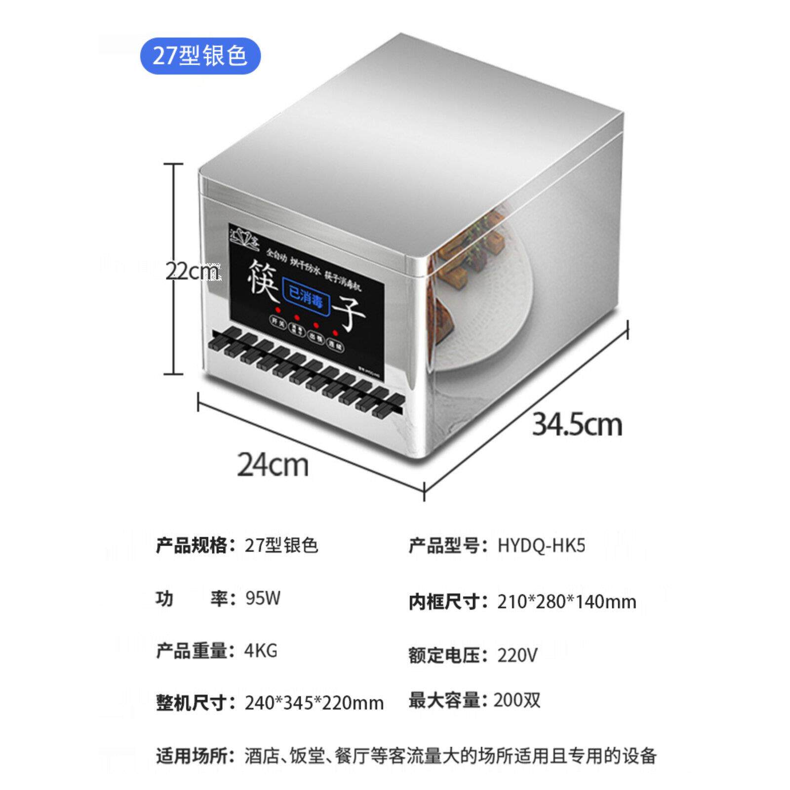 筷子消毒机带烘干商用全自动不锈钢筷子消毒机餐厅智能筷子消毒机