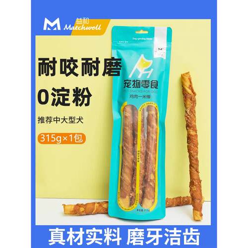 益和狗磨牙棒一米棒