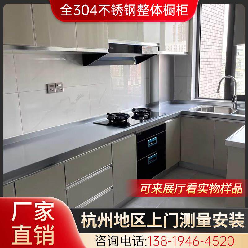 杭州定制304全不锈钢整体整体橱柜翻新厨房家用不锈钢台面一体灶