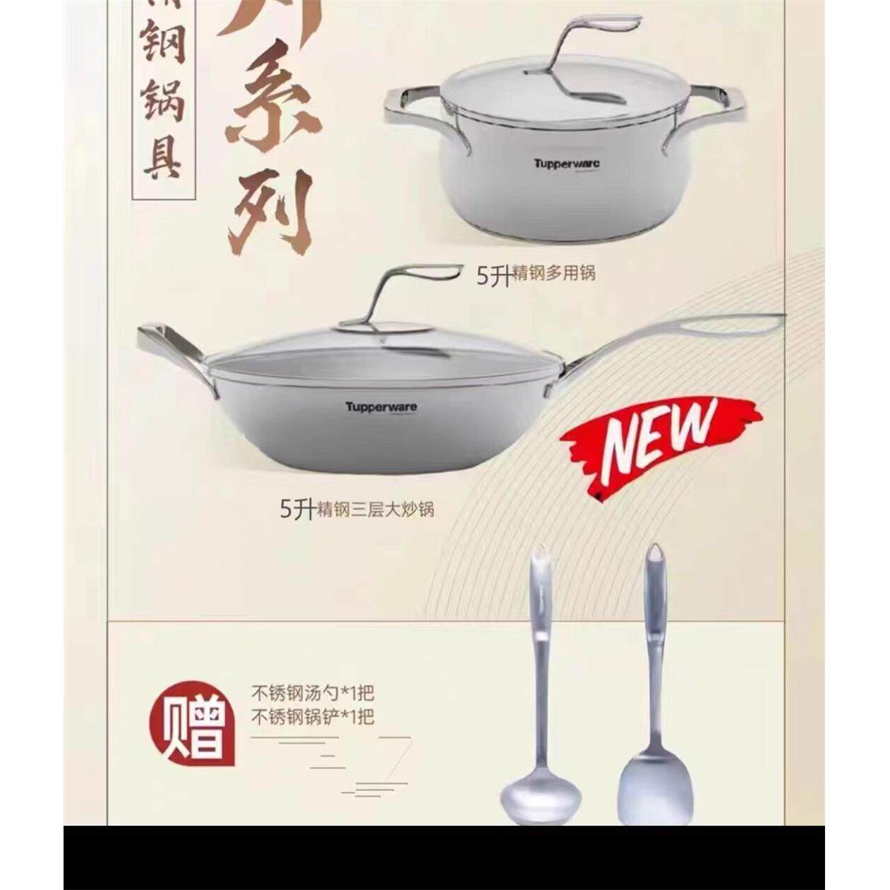 特百惠大师系列精钢锅具套装5升炒锅32cm、5升多用锅不锈钢不沾锅
