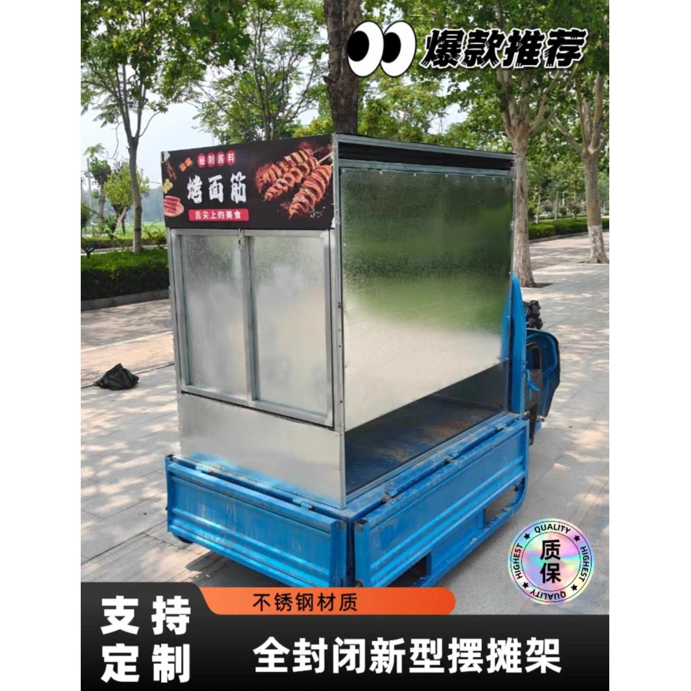 全封闭摆摊架不锈钢台面三轮车肉夹馍烧烤夜市架炸串凉皮小吃车架