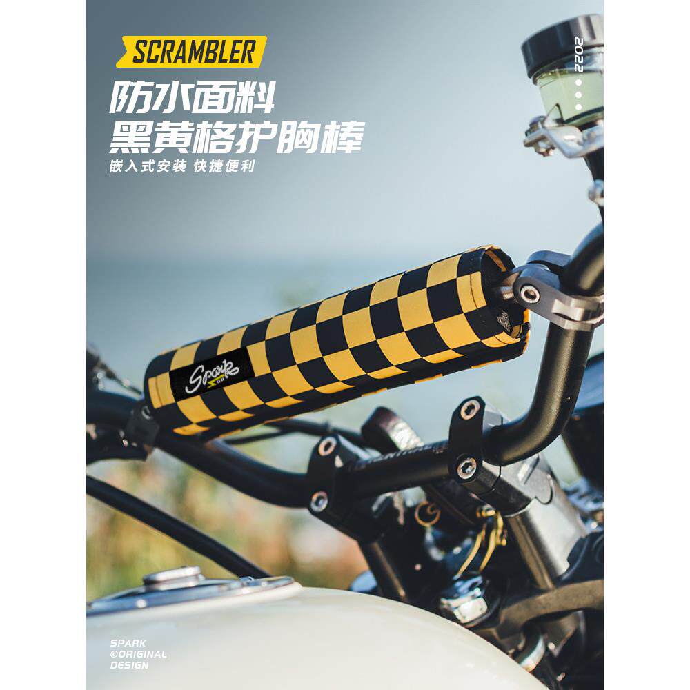 V咖啡覆古摩托车胸棒改装车把平衡小车防护罩黑色和黄色棋盘配件