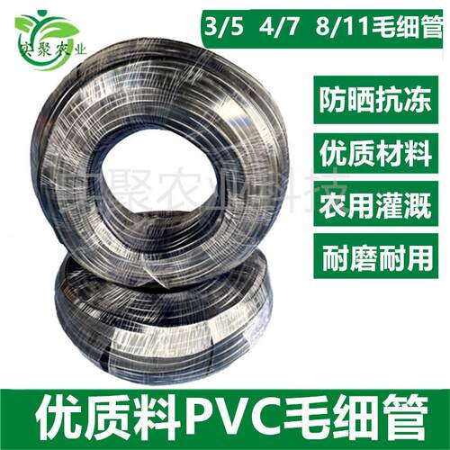 47毛细管大姜浇水吊喷头PE线管8/11大棚设备浇水花喷灌园艺花卉35
