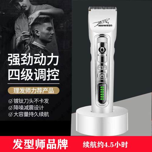 超豹电推剪专业理发工具家用理发器EXCEED PANTHER电推子