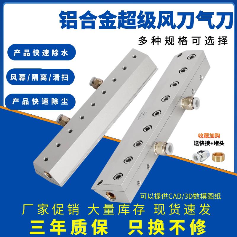 超级风刀铝合金气刀风刀气刀压缩空气刀吹干风刀工业风刀条形风刀
