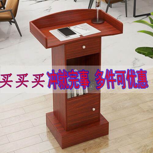 演讲台讲台迎宾台发言台简约现代接待台主席台咨客台小型立式导台