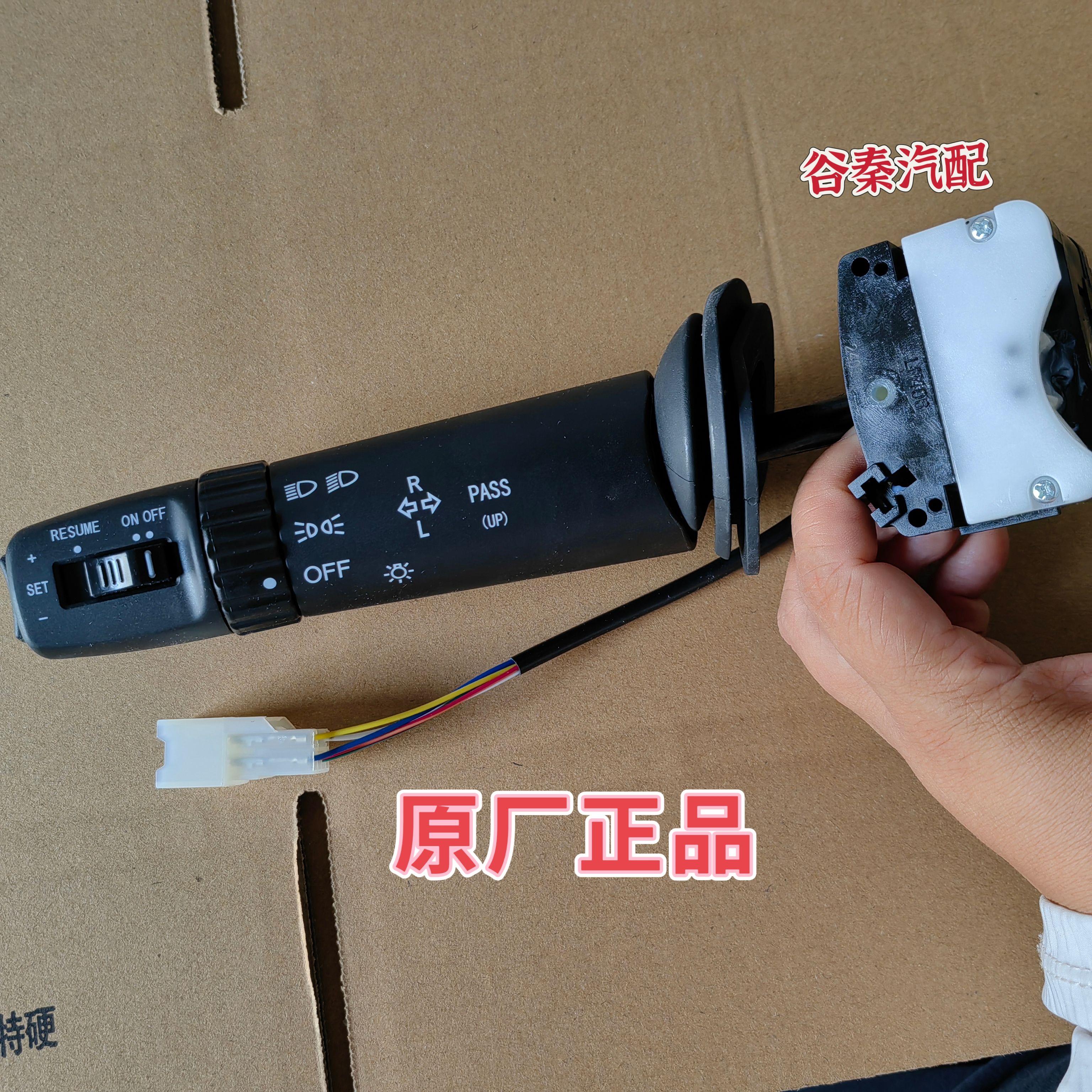 青岛解放JH6大灯开关jh6客厅灯组合开关 方向灯远近光总成原厂