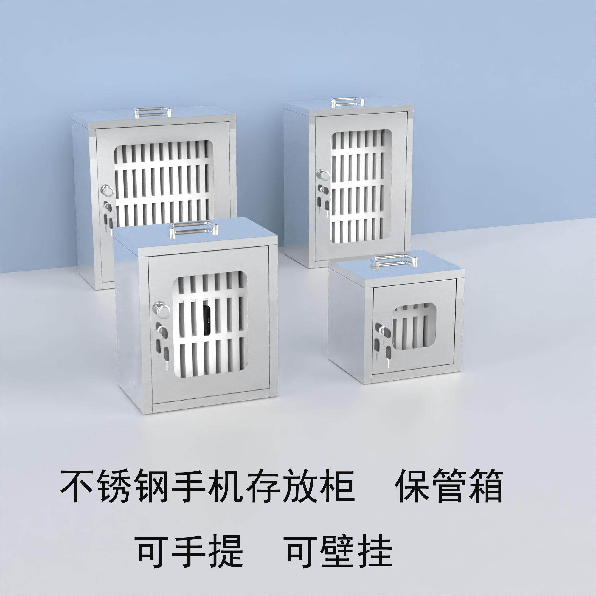手机柜存放柜不锈钢保管箱密码锁挂墙式工厂员工学生会议壁挂式