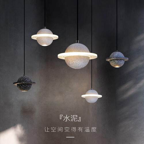 星球小恒星吊灯饭厅吧台水泥北欧现代简约网红卧室饭厅个性床头灯