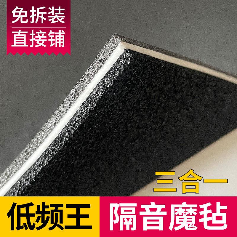低频王汽车隔音棉丁基胶吸音棉三合一底盘后备箱备胎隔音材料降噪