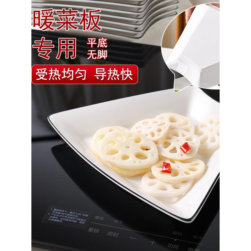 陶瓷餐具套装家用陶瓷餐具套装暖菜板专用平底陶瓷盘子耐高温盘子