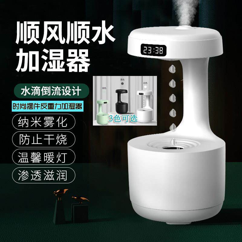 智能家用房间空调房加湿器水滴倒流反重力水滴逆流喷雾加湿器创意