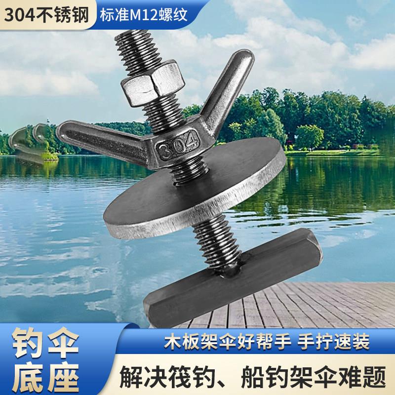 加粗加厚钓鱼支架黑坑浮桥伞座地插底座(不锈钢)夹式多用桥钓