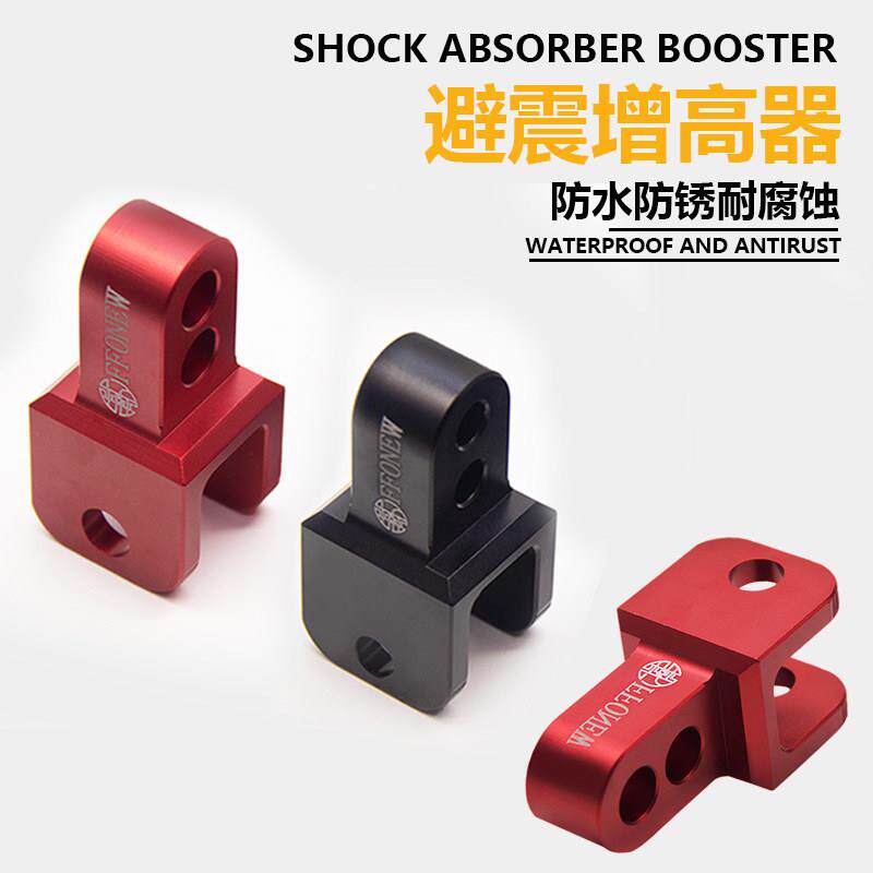 适用摩托车踏板车电动车避震增高后减震升高器新加高器改装配件