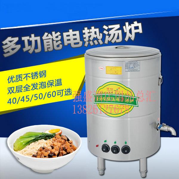 40cm商用煮面炉机蒸煮炉电热节能汤面炉煮面桶保温麻辣烫锅粉面炉