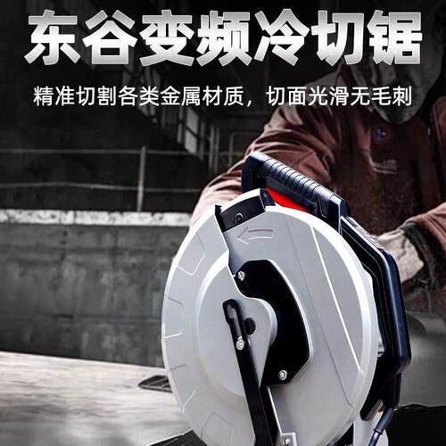 新款东谷冷切锯金属变频工业级锯铝大功率切割机精密锯钢材台式