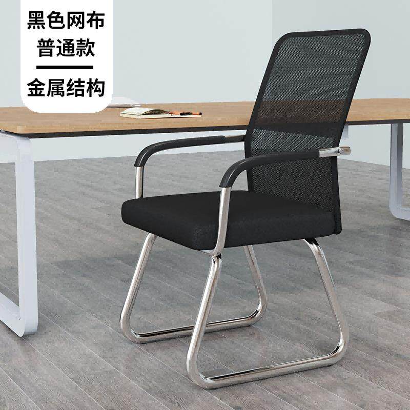 办公椅舒适久坐家用靠背凳特价网布椅会议电脑椅子学生宿舍弓形椅