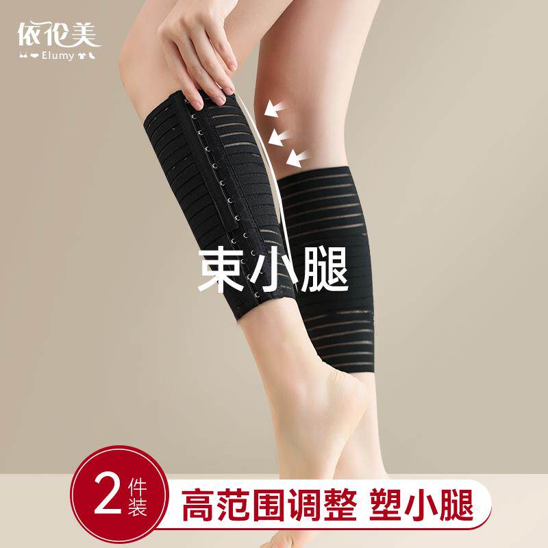 运动健身束小腿肌显腿瘦压力套塑形防护弹力腿套运动健身绷绑带