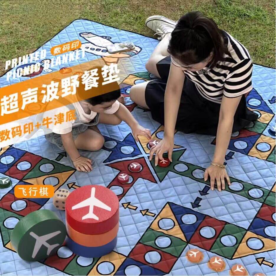 飞行棋野餐垫超音波防水防潮垫加厚户外地垫露营春游坐垫野外野餐