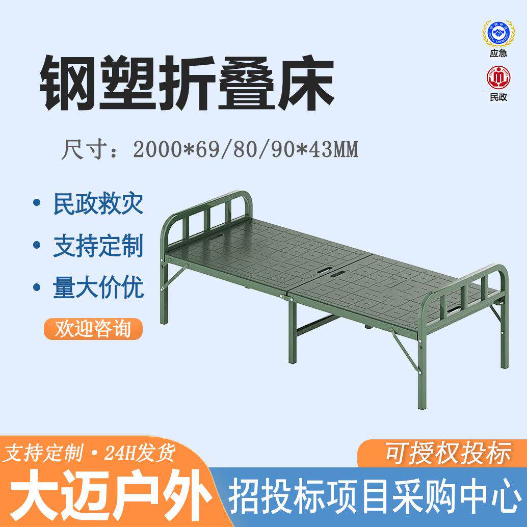 可携式折叠钢塑床简易午休单人床户外塑料行军床两折注塑吹塑床