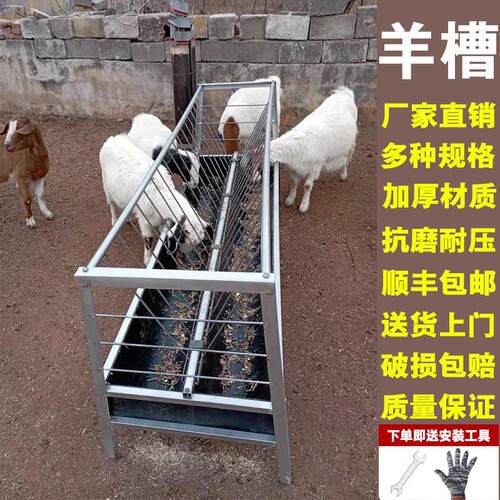 喂羊食槽养羊料槽子带架子加厚双面羊槽长条养殖专用羊吃草的槽子