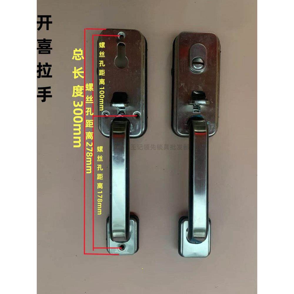 老款开喜防盗门把手开喜拉手老式防盗门手柄双活老群升防盗门拉手