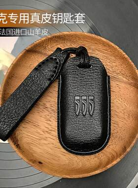 别克GL8君越昂科威昂科旗拉GX君威艾维亚威朗汽车真羊皮钥匙套扣