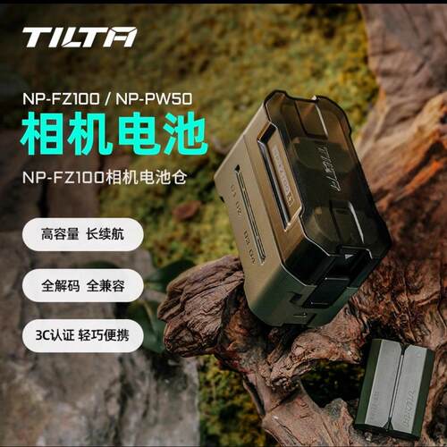 TILTA铁头电池NP-FZ100四充充电盒适用FX3 A7相机W235电池盒TypeC
