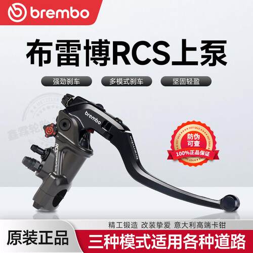 正品Brembo布雷博直推上泵RCSCC19/15/14/17/16 CC机车煞车泵