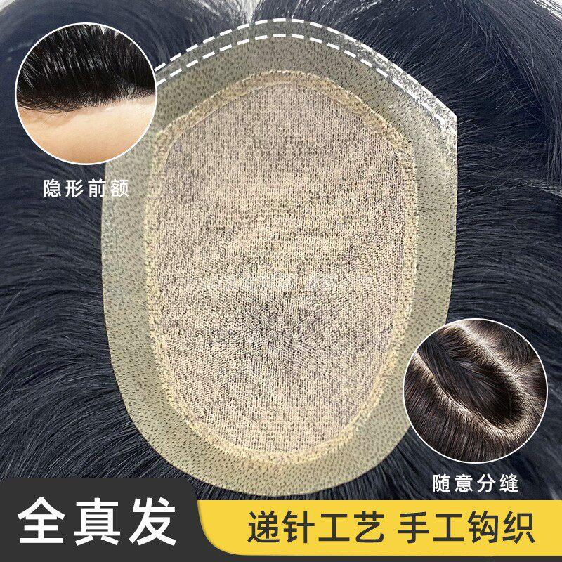 男士假发全递针真发隐形无痕头顶补发片手织中老年秃头男生补发套