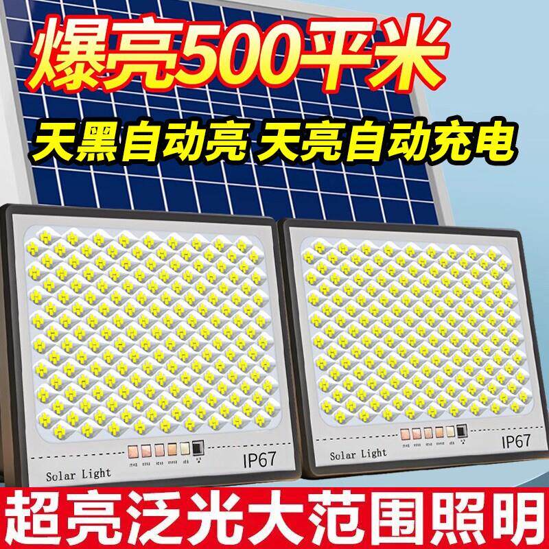 一拖二太阳能灯家用庭院灯户外led投光灯大门灯天黑自动亮照明灯