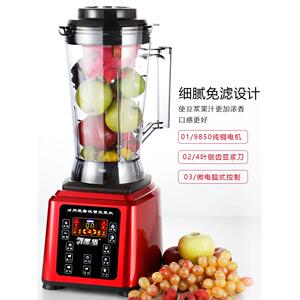 黑马豆浆机商用全自动大容量6.5升破壁机现磨豆浆机米浆机