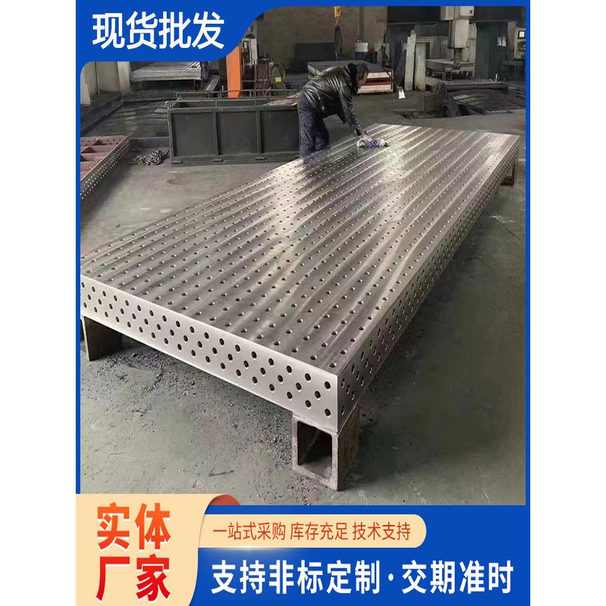 三维柔性焊接平台多孔组合工装工作台定位夹具机器人焊接平台