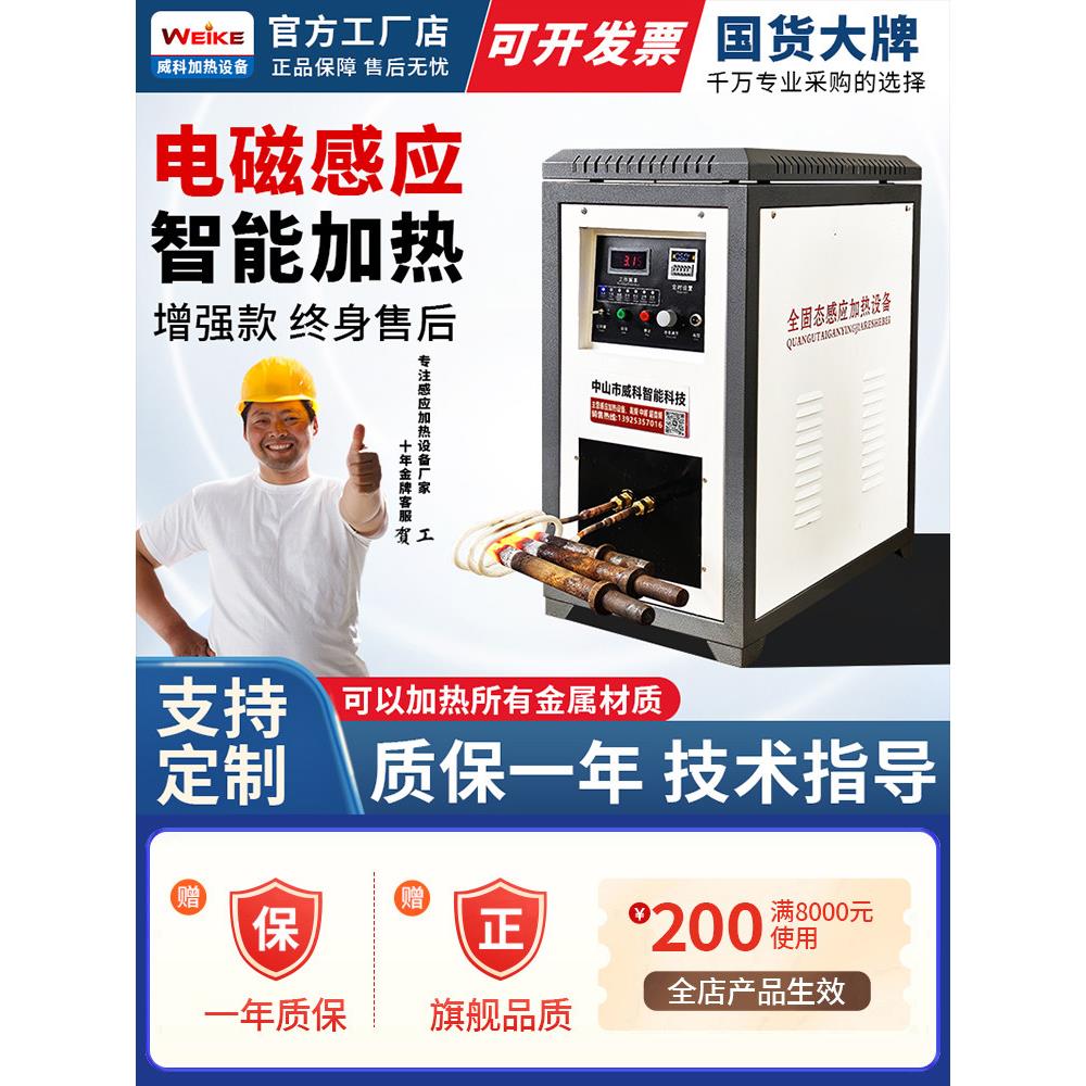 高频感应加热机全固态超音频感应加热设备中频感应锻造熔炼炉设备