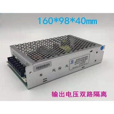 捷力达JSJ55-A2D2412GG开关电源24V2A12V2A双组输出两路隔离电源