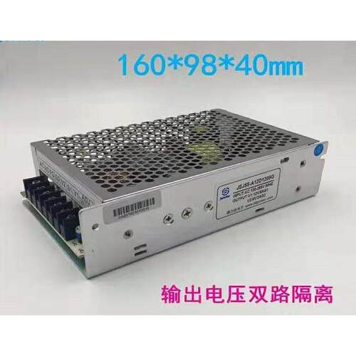 捷力达JSJ55-A2D2412GG开关电源24V2A12V2A双组输出两路隔离电源