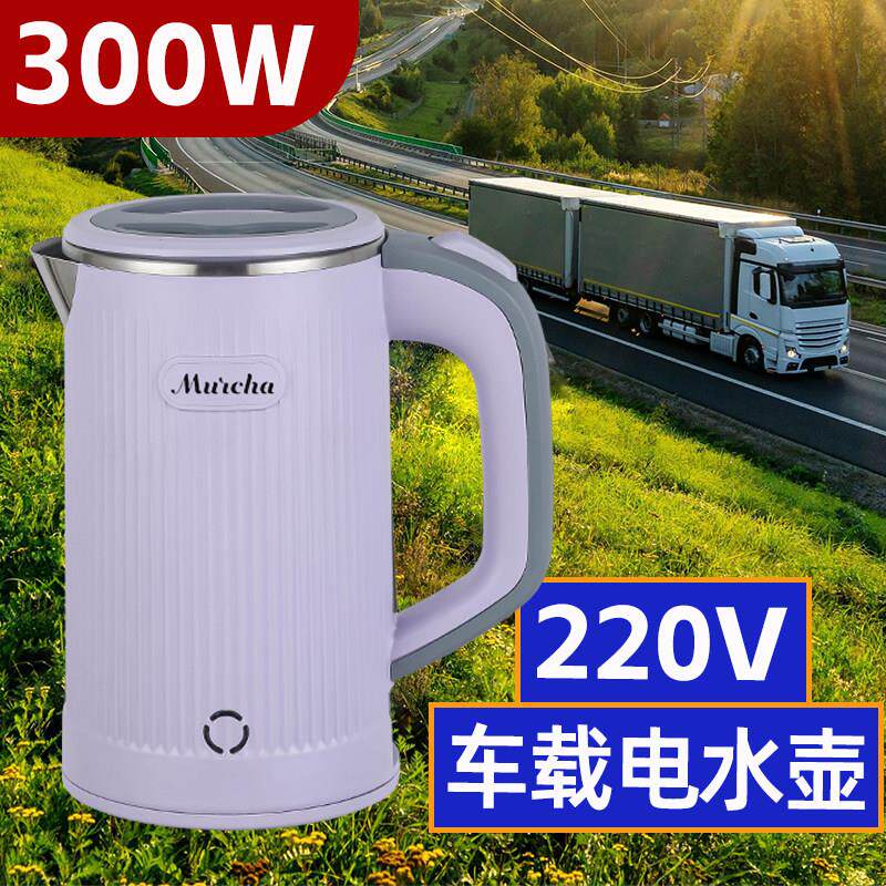 烧水壶车载220V小功率迷你电热水壶大货车户外电源逆变器小型开水