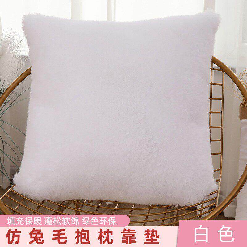 无风生活简约靠垫客厅北欧抱枕床上靠枕飘窗靠包毛绒仿兔毛抱枕套