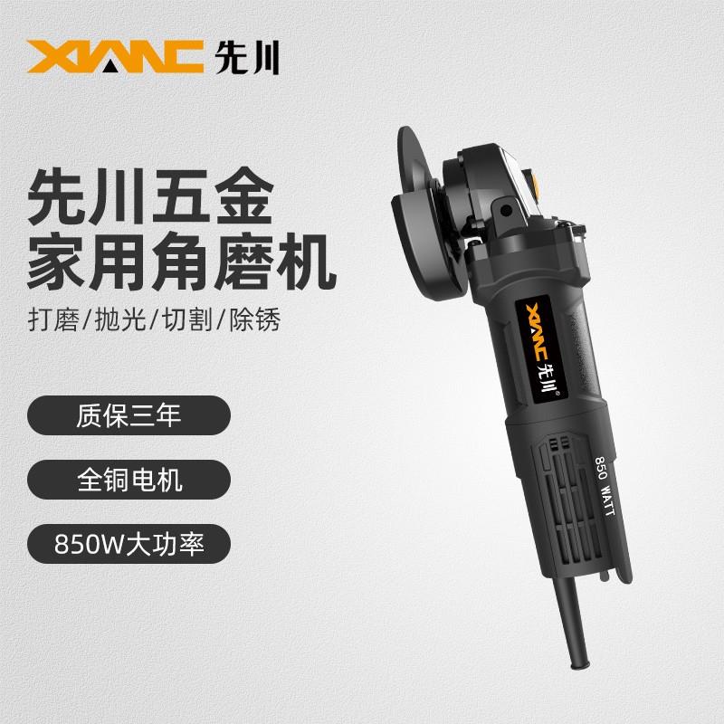 先川角磨机多功能抛光机家用小型手持切割机磨光手砂轮打磨大功率