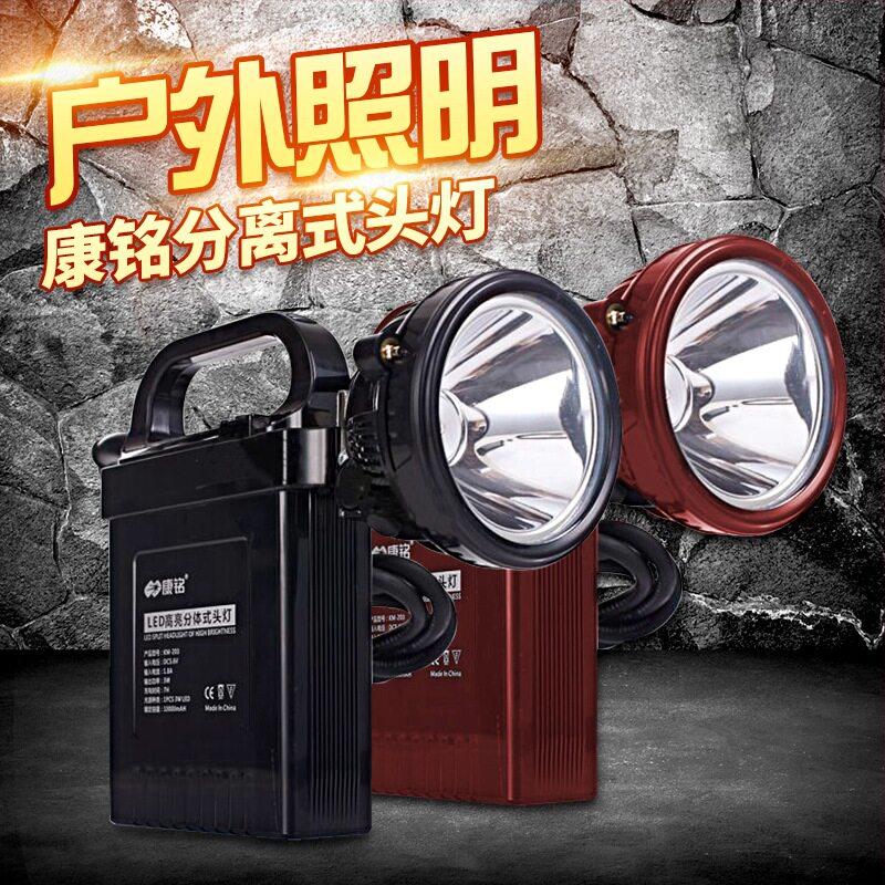 康铭两件式头灯煤矿专用led高亮强光头戴腰挂矿灯 煤矿井下专用灯