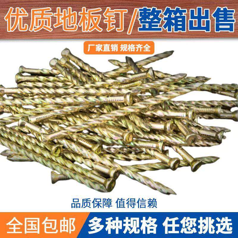 包邮防松黄锌搓丝麻花钉托盘环纹钉螺纹地板钉龙骨钉铁钉木工钉子