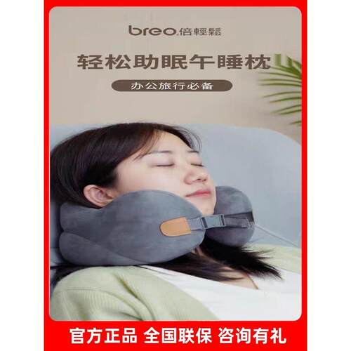 倍镜代言午睡枕宝贝U型枕办公午休旅行睡觉脖